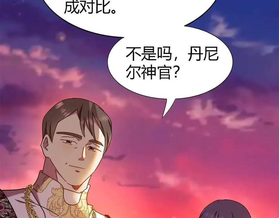 第147话 被隐藏的圣女（上） 第45页