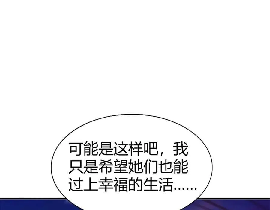 第147话 被隐藏的圣女（上） 第48页