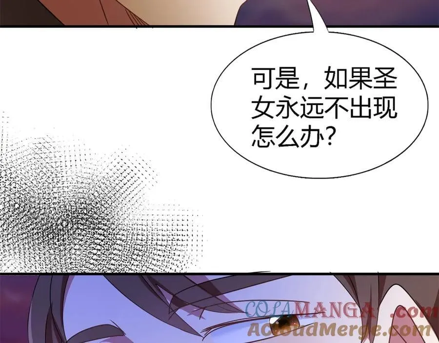 第147话 被隐藏的圣女（上） 第52页