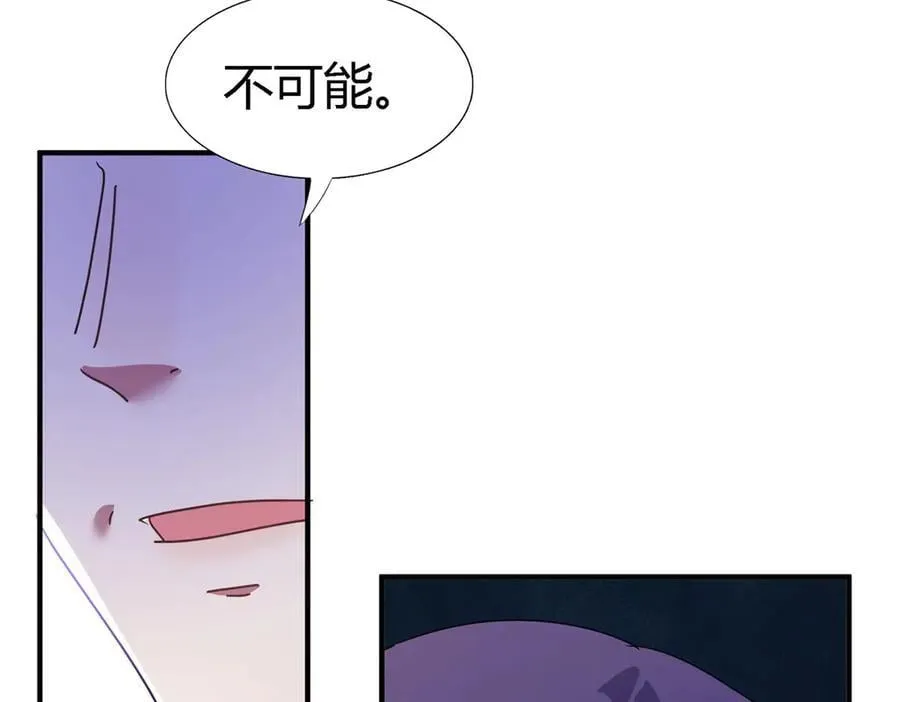 第147话 被隐藏的圣女（上） 第54页