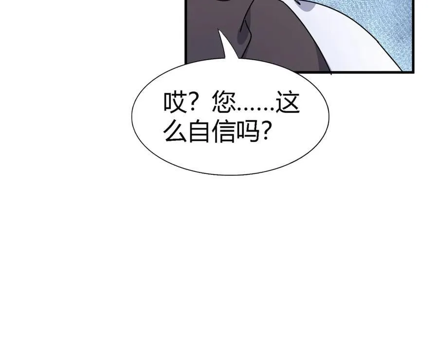第147话 被隐藏的圣女（上） 第56页