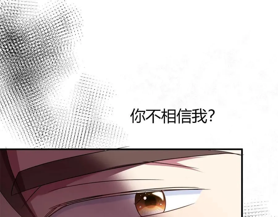 第147话 被隐藏的圣女（上） 第60页