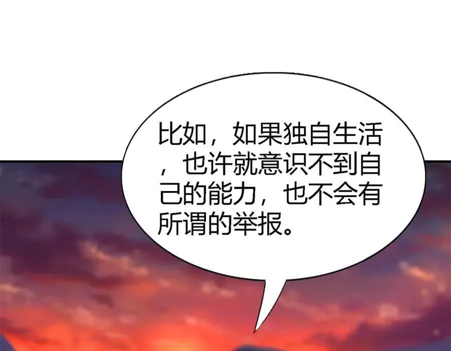 第147话 被隐藏的圣女（上） 第65页