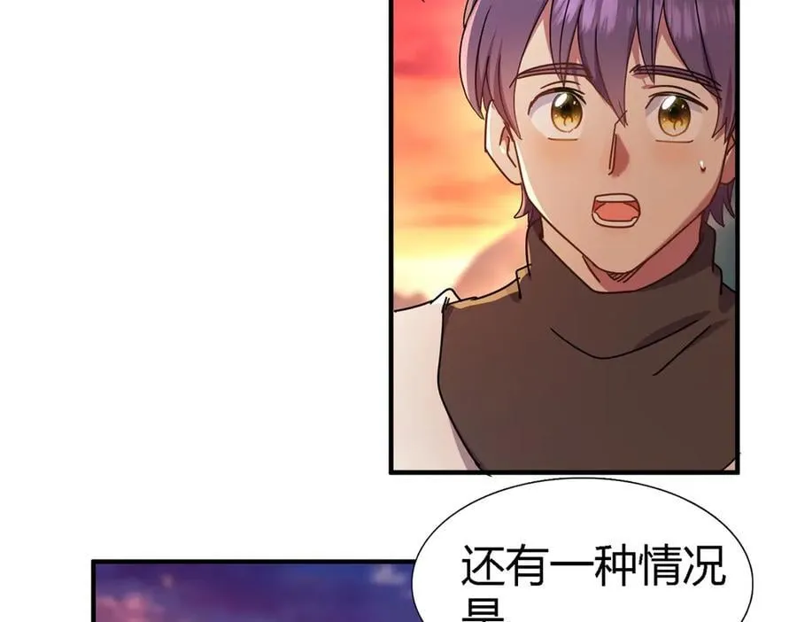 第147话 被隐藏的圣女（上） 第68页
