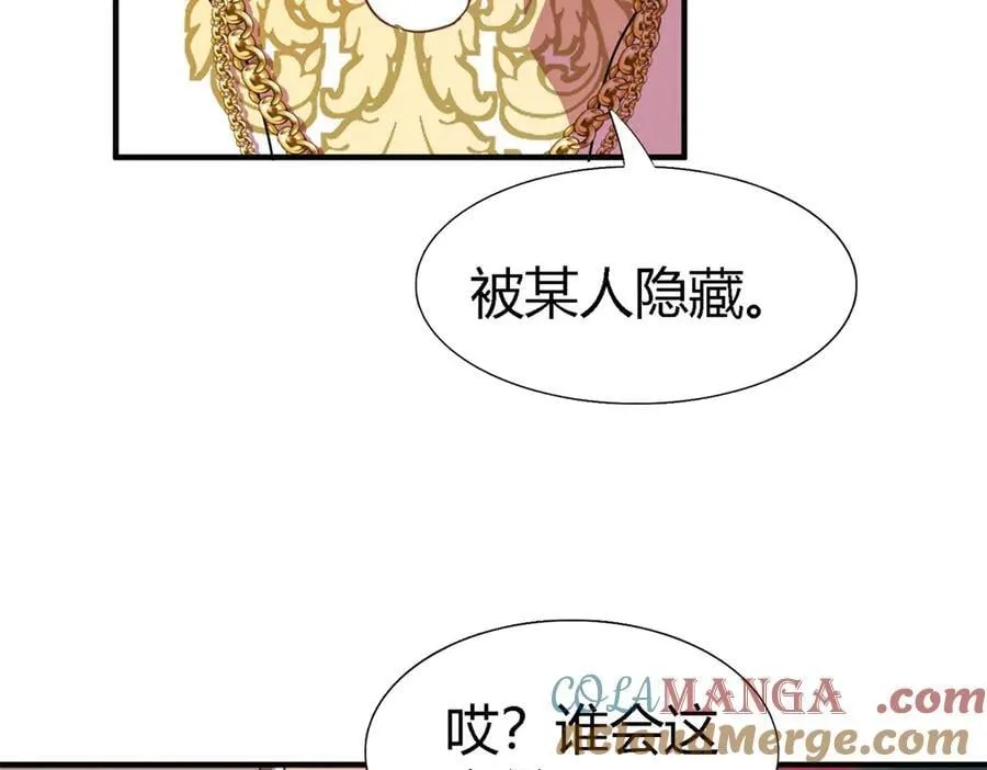 第147话 被隐藏的圣女（上） 第70页