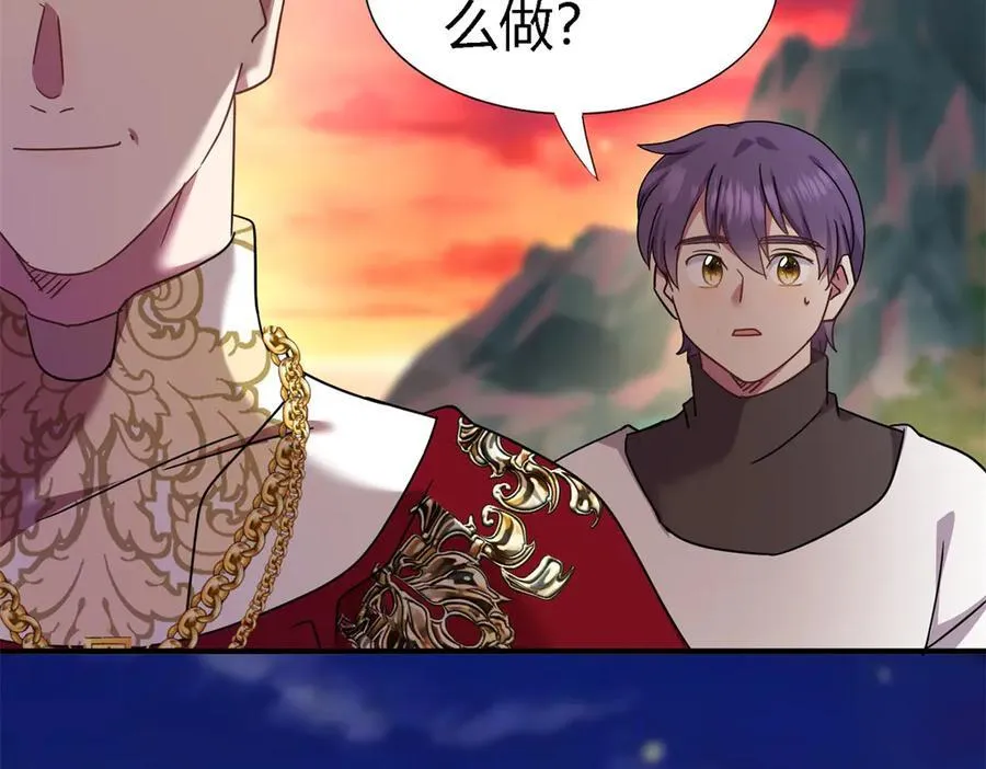 第147话 被隐藏的圣女（上） 第71页