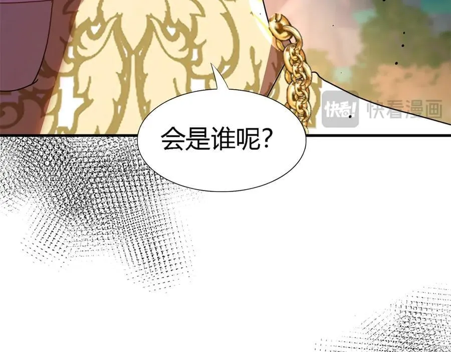第147话 被隐藏的圣女（上） 第75页