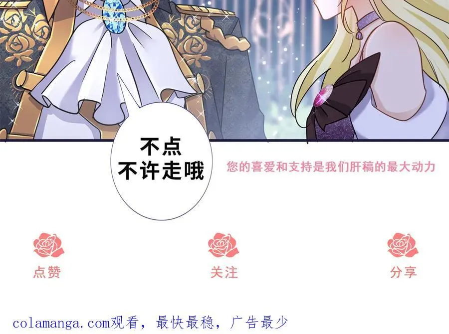 第147话 被隐藏的圣女（上） 第78页