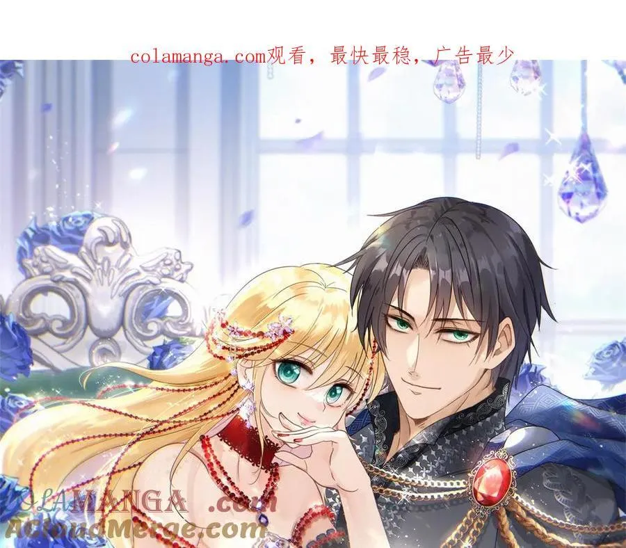 第148话 被隐藏的圣女（下） 第1页