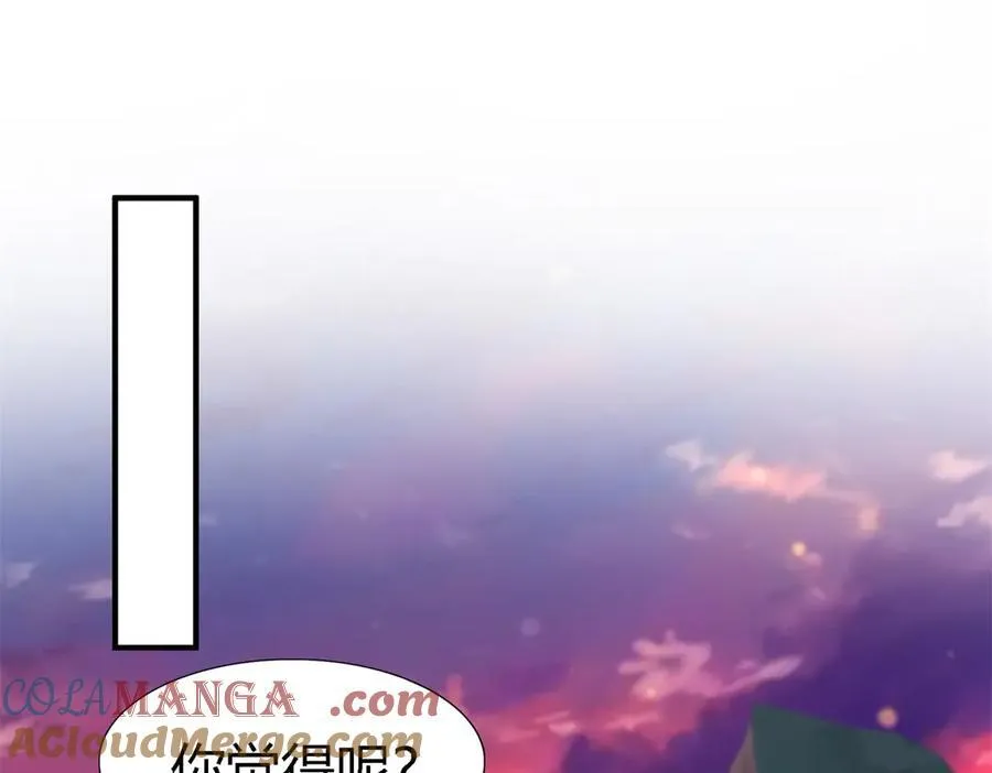 第148话 被隐藏的圣女（下） 第4页