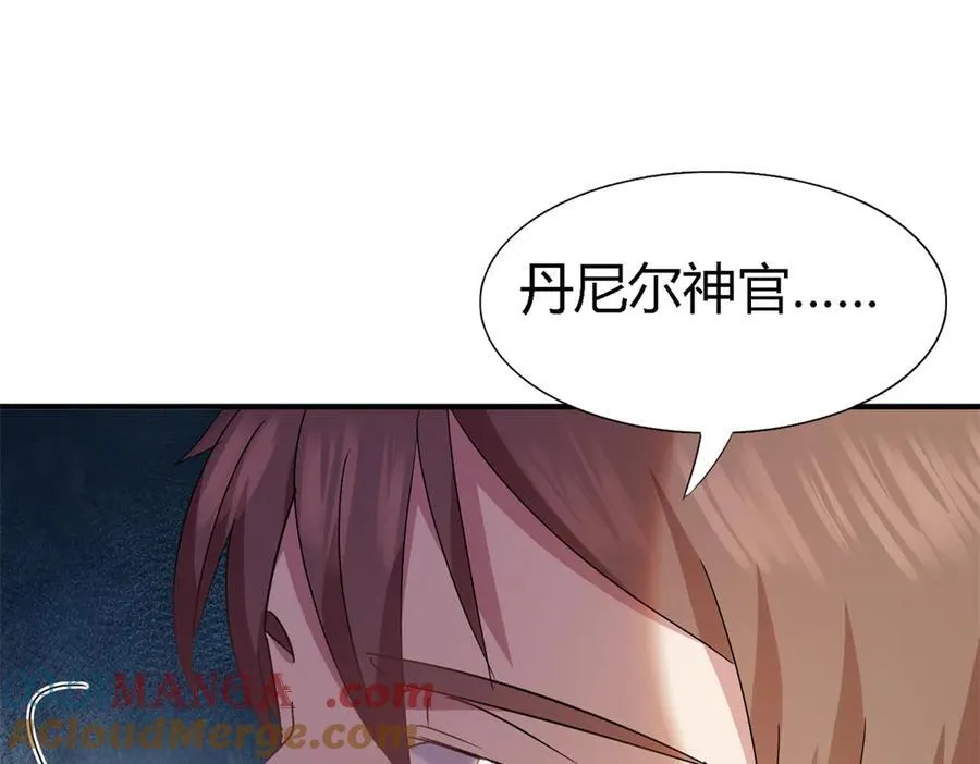 第148话 被隐藏的圣女（下） 第7页