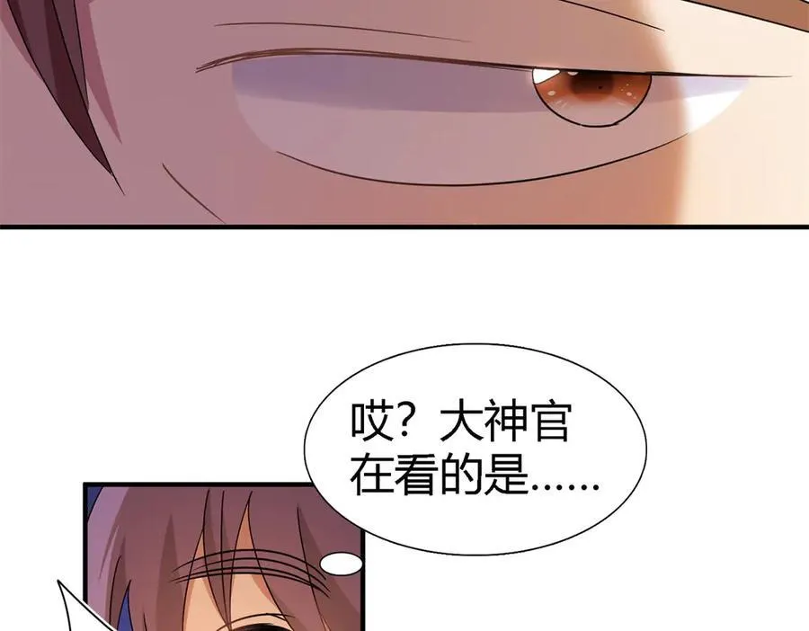 第148话 被隐藏的圣女（下） 第9页