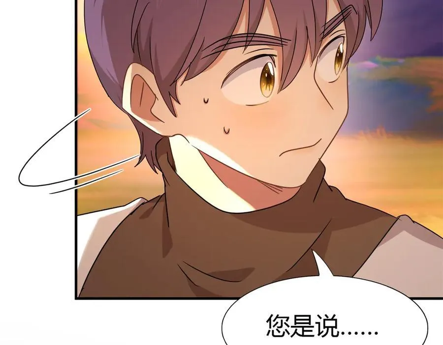 第148话 被隐藏的圣女（下） 第11页