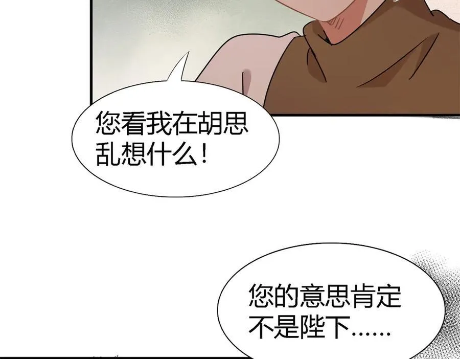 第148话 被隐藏的圣女（下） 第17页