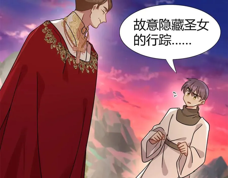 第148话 被隐藏的圣女（下） 第20页