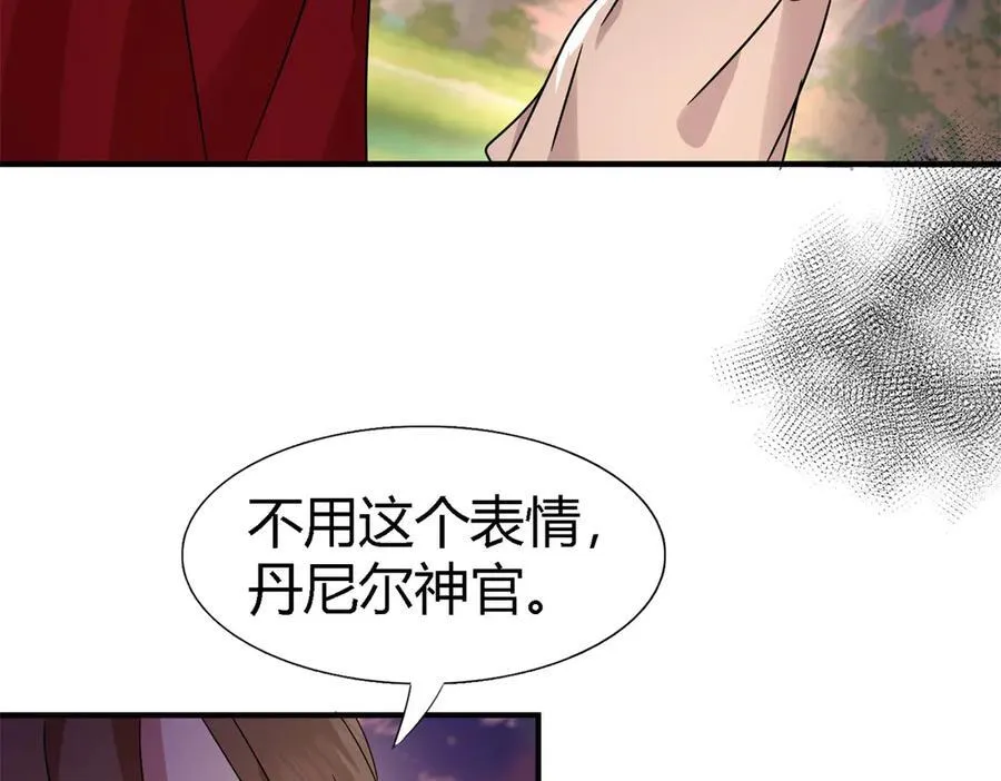 第148话 被隐藏的圣女（下） 第21页