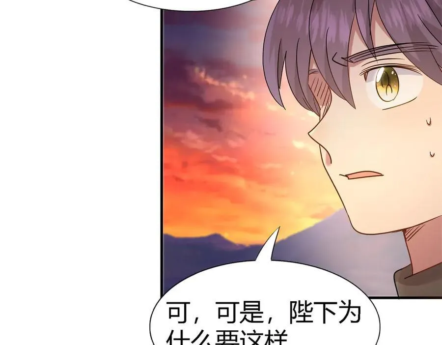 第148话 被隐藏的圣女（下） 第23页