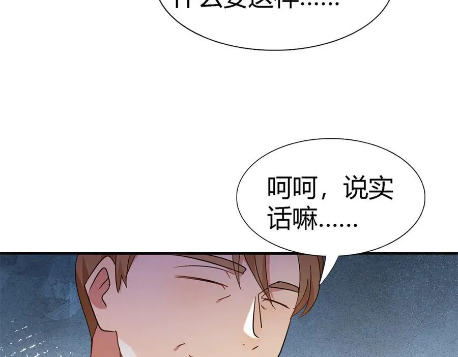 第148话 被隐藏的圣女（下） 第24页