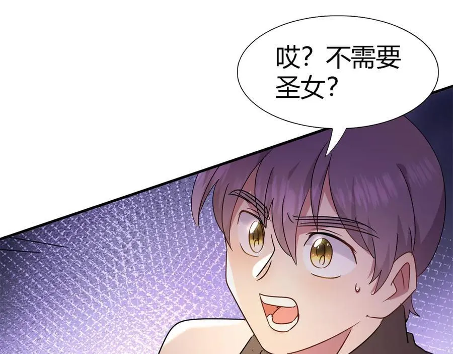 第148话 被隐藏的圣女（下） 第26页