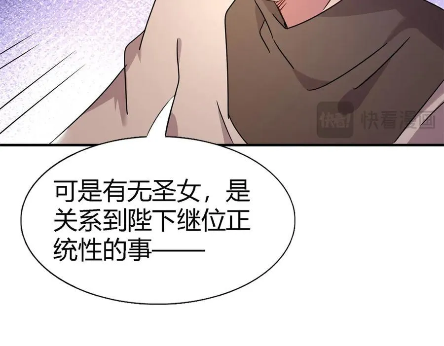 第148话 被隐藏的圣女（下） 第27页