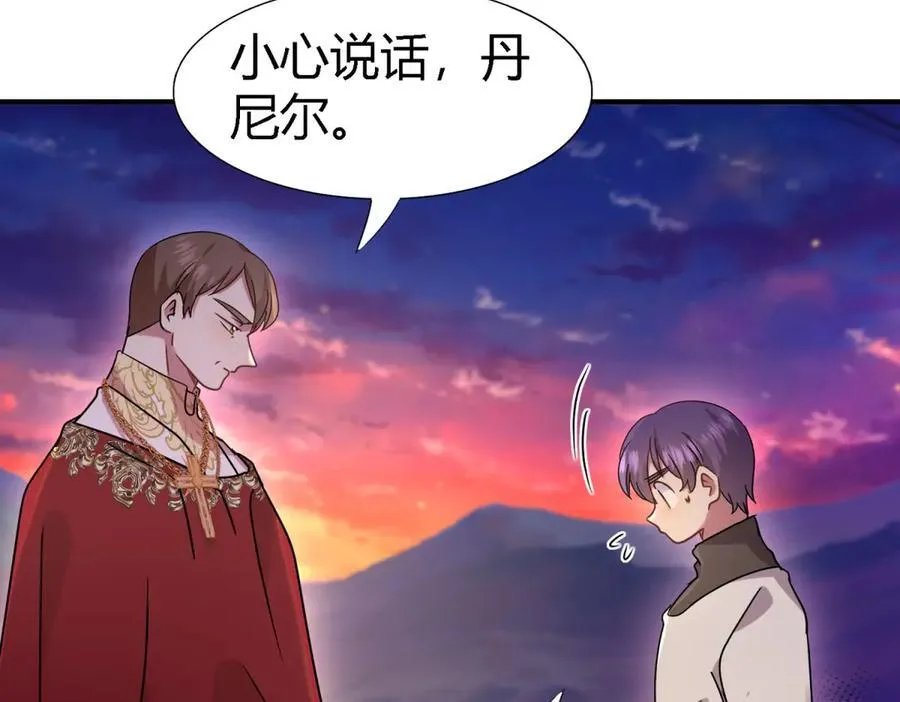 第148话 被隐藏的圣女（下） 第32页