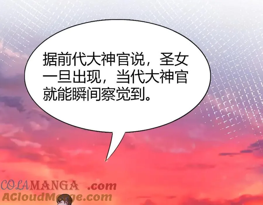 第148话 被隐藏的圣女（下） 第40页