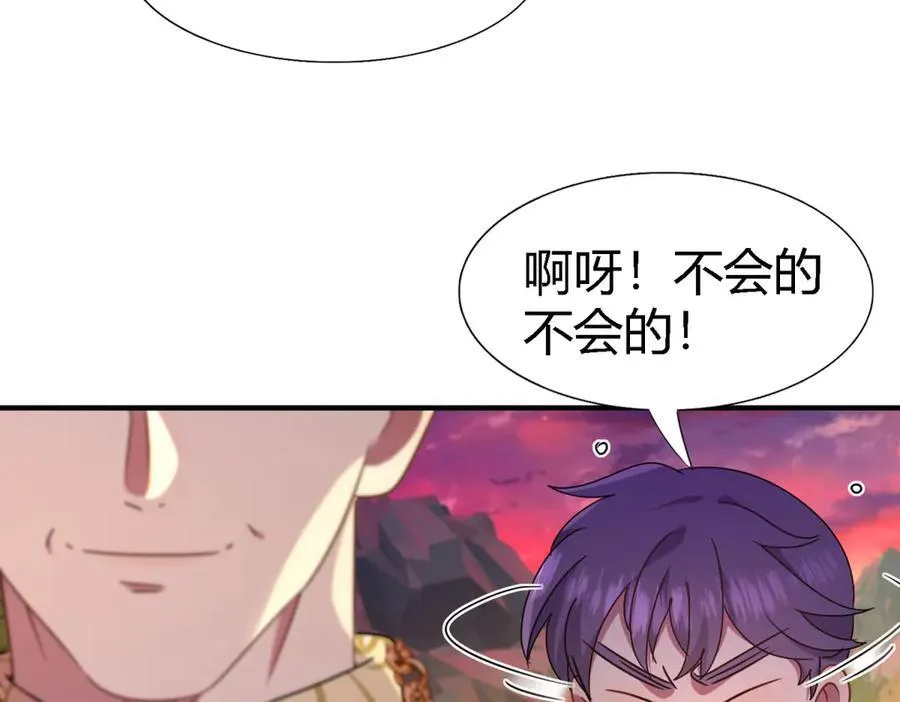第148话 被隐藏的圣女（下） 第47页