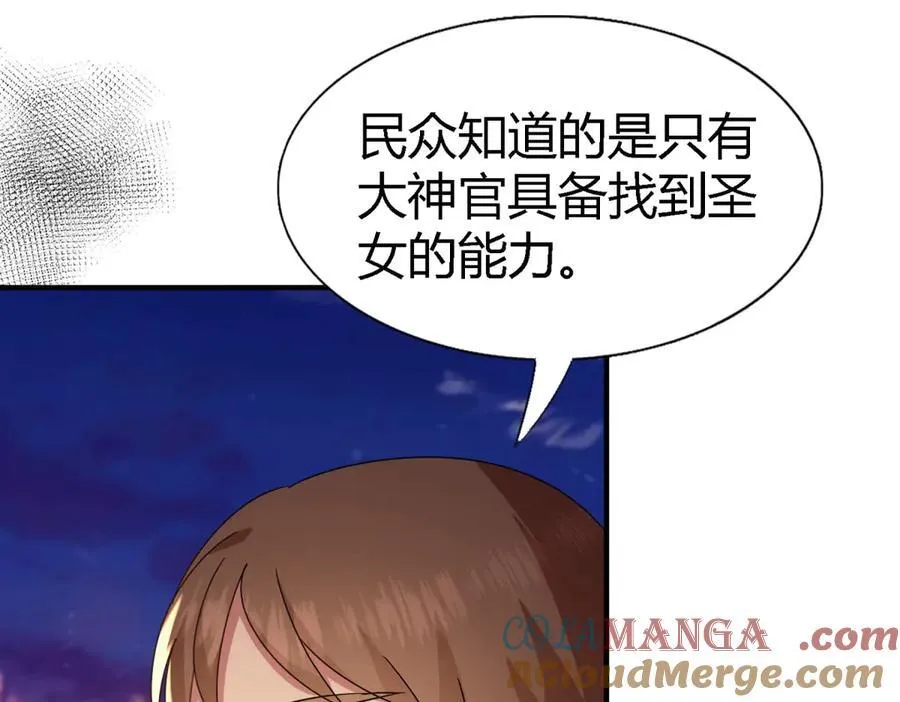 第148话 被隐藏的圣女（下） 第49页
