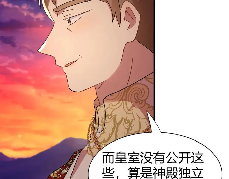第148话 被隐藏的圣女（下） 第50页