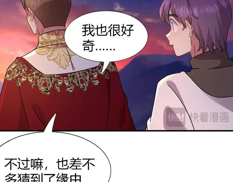 第148话 被隐藏的圣女（下） 第54页