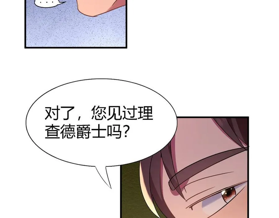 第148话 被隐藏的圣女（下） 第57页