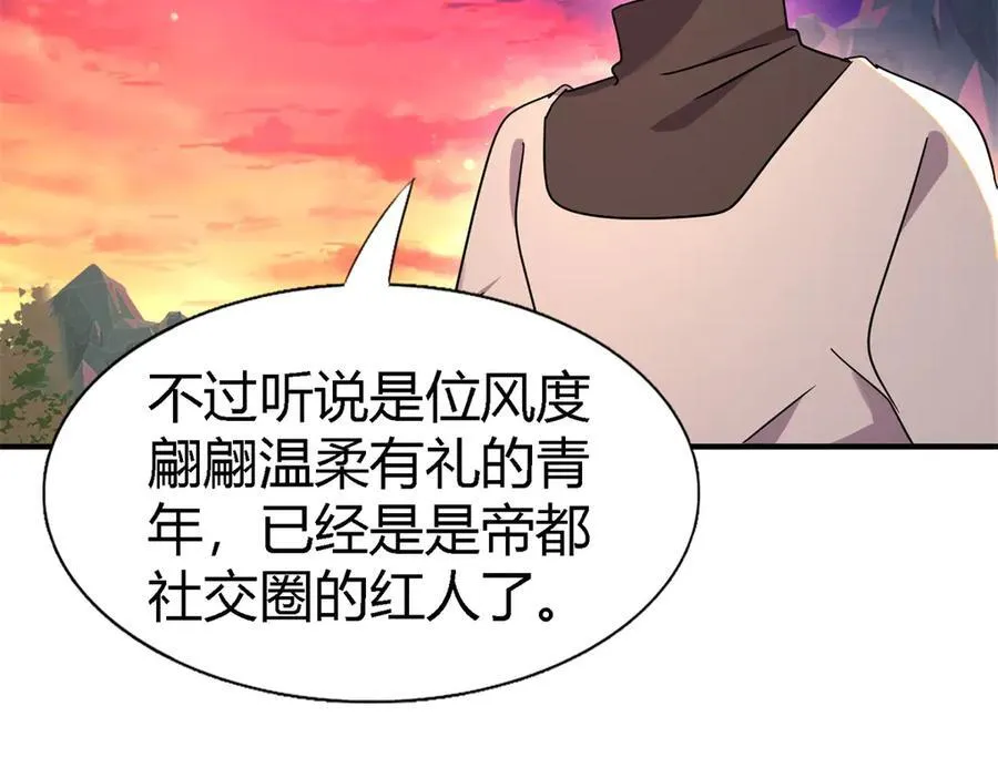 第148话 被隐藏的圣女（下） 第60页