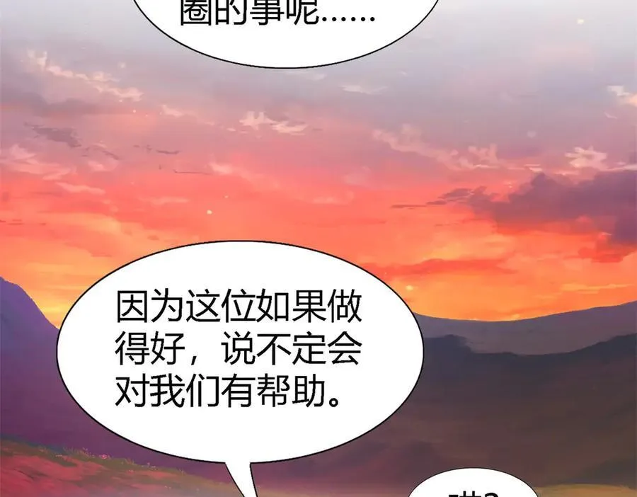 第148话 被隐藏的圣女（下） 第62页