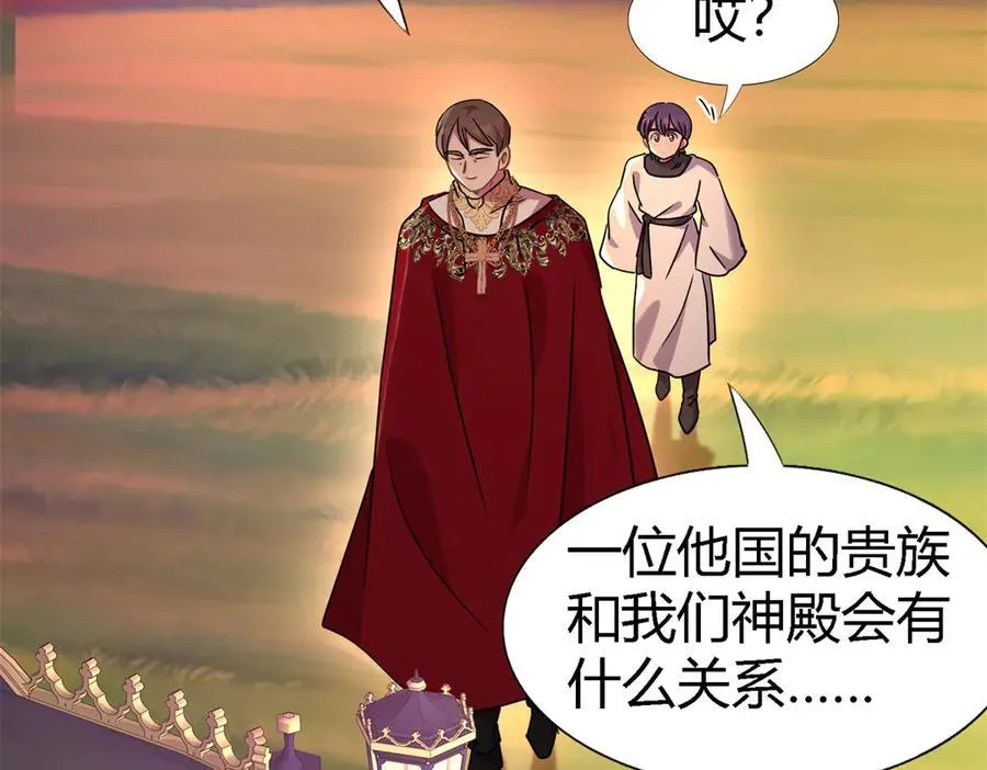 第148话 被隐藏的圣女（下） 第63页