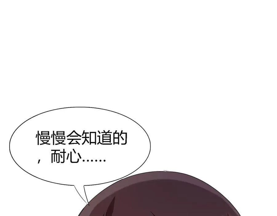 第148话 被隐藏的圣女（下） 第65页