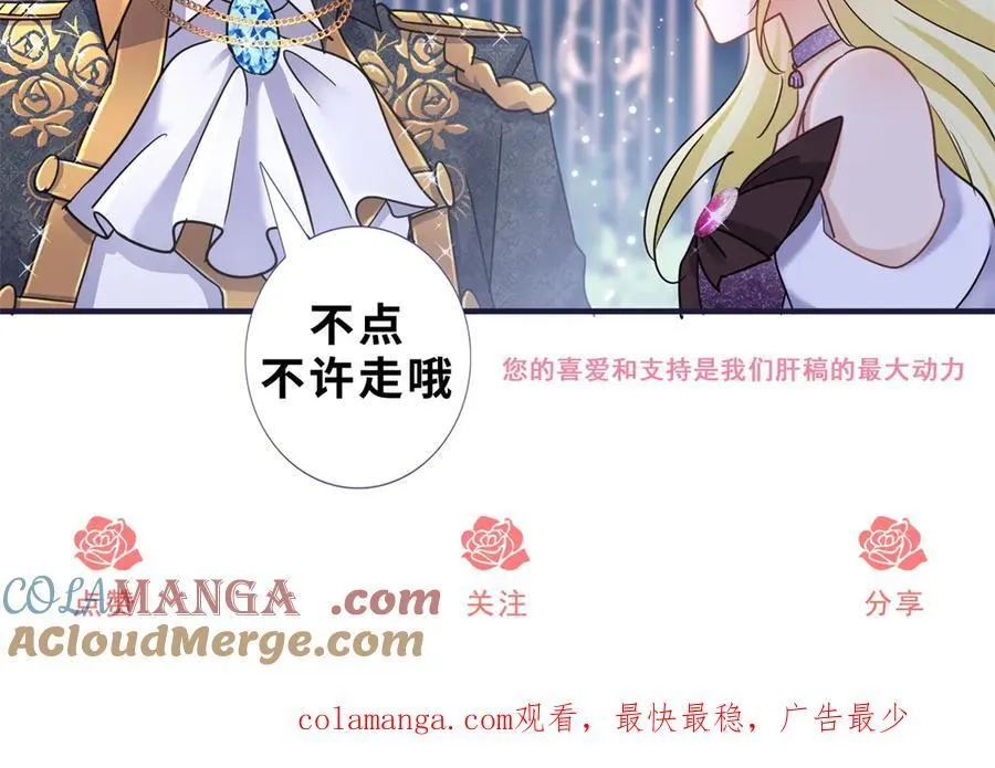 第148话 被隐藏的圣女（下） 第70页