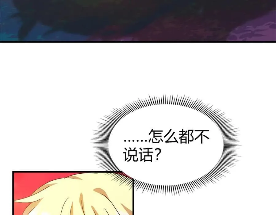 第149话 逐渐消失戒备（上） 第8页