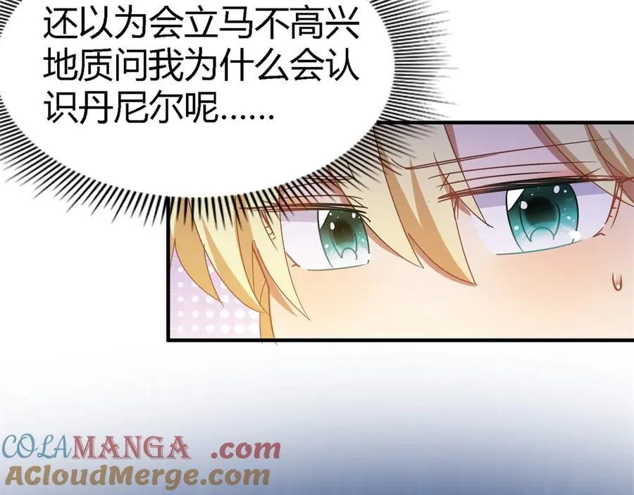 第149话 逐渐消失戒备（上） 第10页