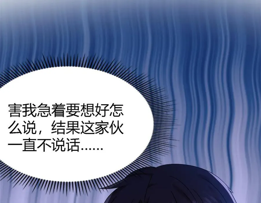 第149话 逐渐消失戒备（上） 第11页