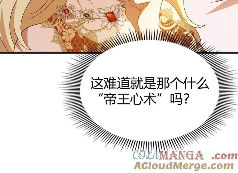 第149话 逐渐消失戒备（上） 第16页