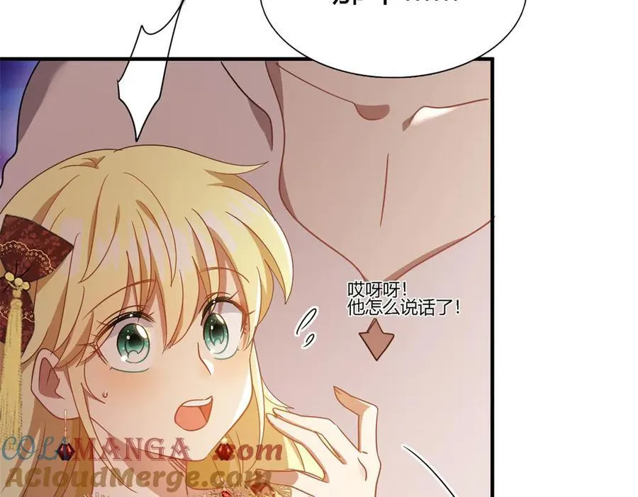 第149话 逐渐消失戒备（上） 第19页