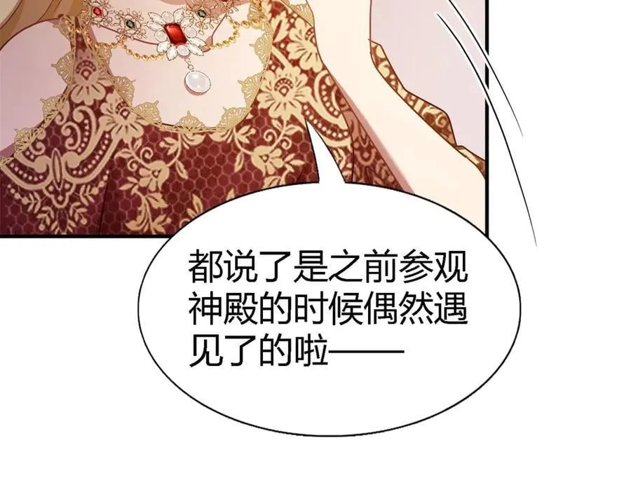 第149话 逐渐消失戒备（上） 第20页
