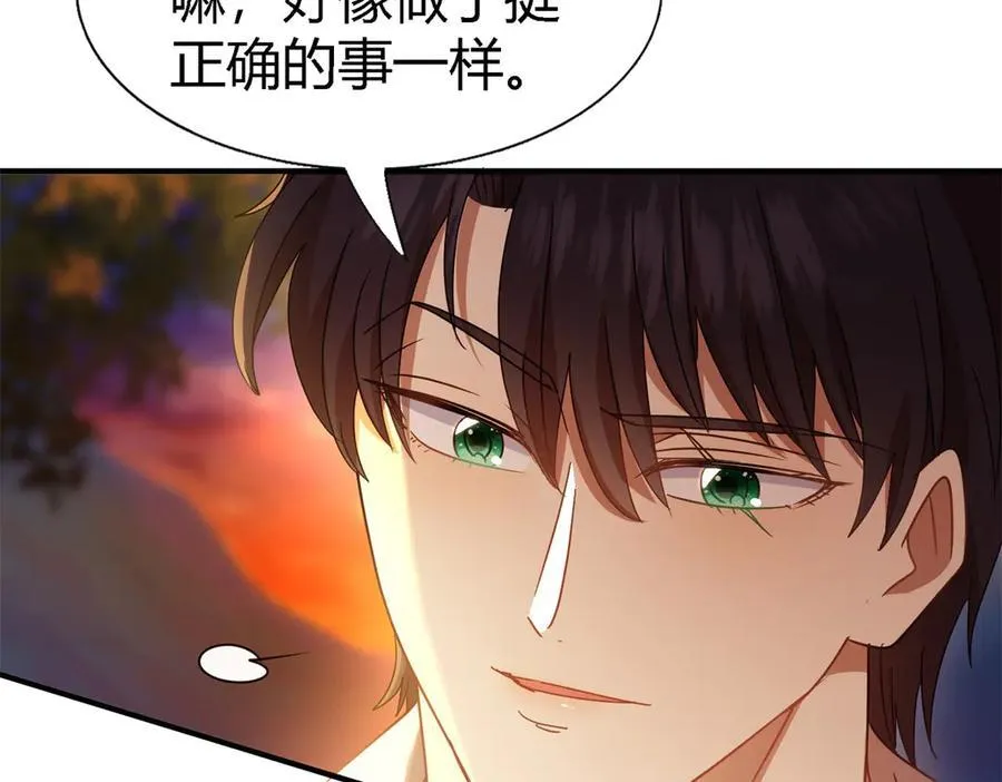 第149话 逐渐消失戒备（上） 第23页