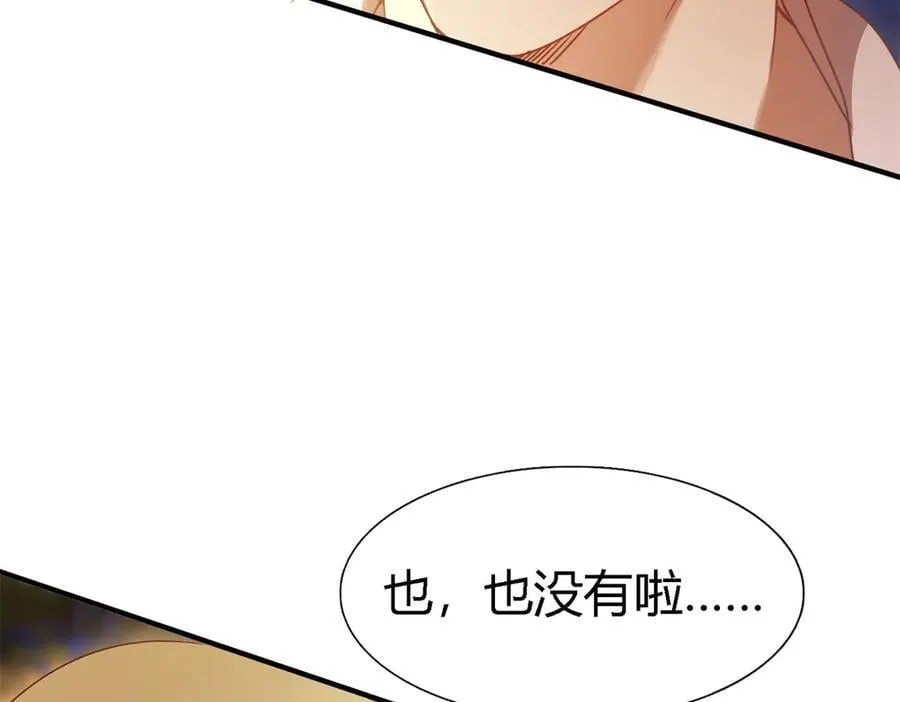 第149话 逐渐消失戒备（上） 第24页