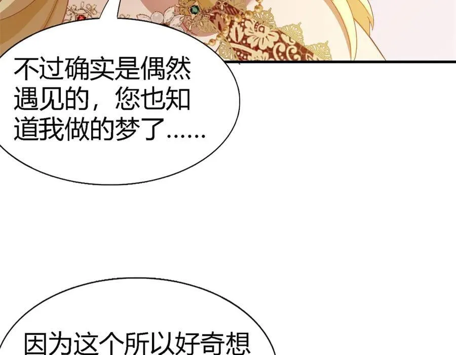 第149话 逐渐消失戒备（上） 第26页