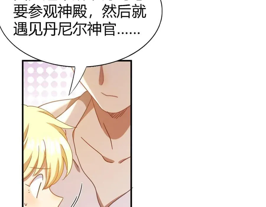第149话 逐渐消失戒备（上） 第27页