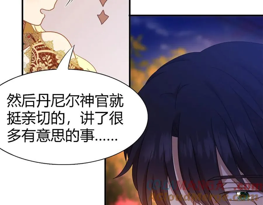 第149话 逐渐消失戒备（上） 第28页