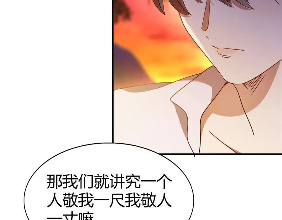 第149话 逐渐消失戒备（上） 第29页