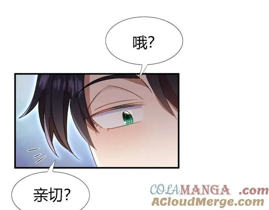 第149话 逐渐消失戒备（上） 第31页