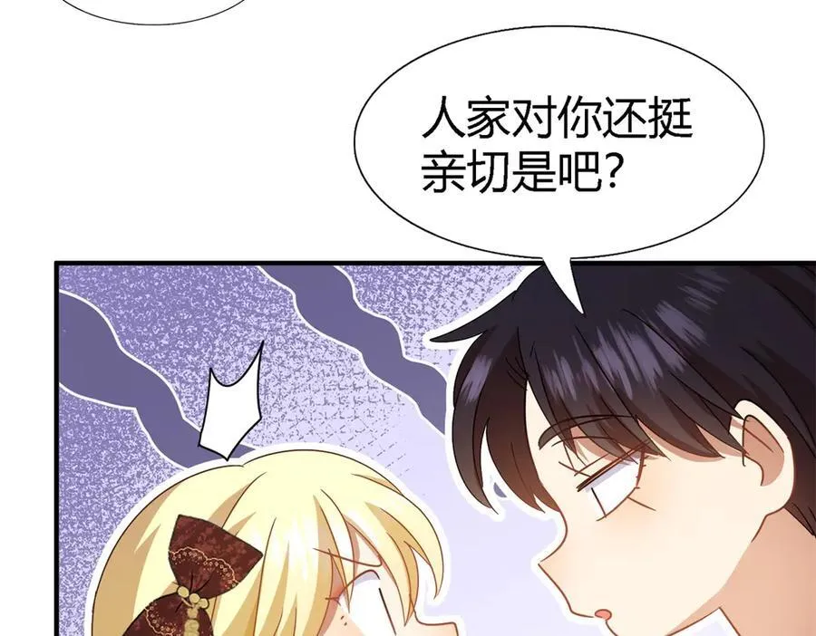 第149话 逐渐消失戒备（上） 第32页